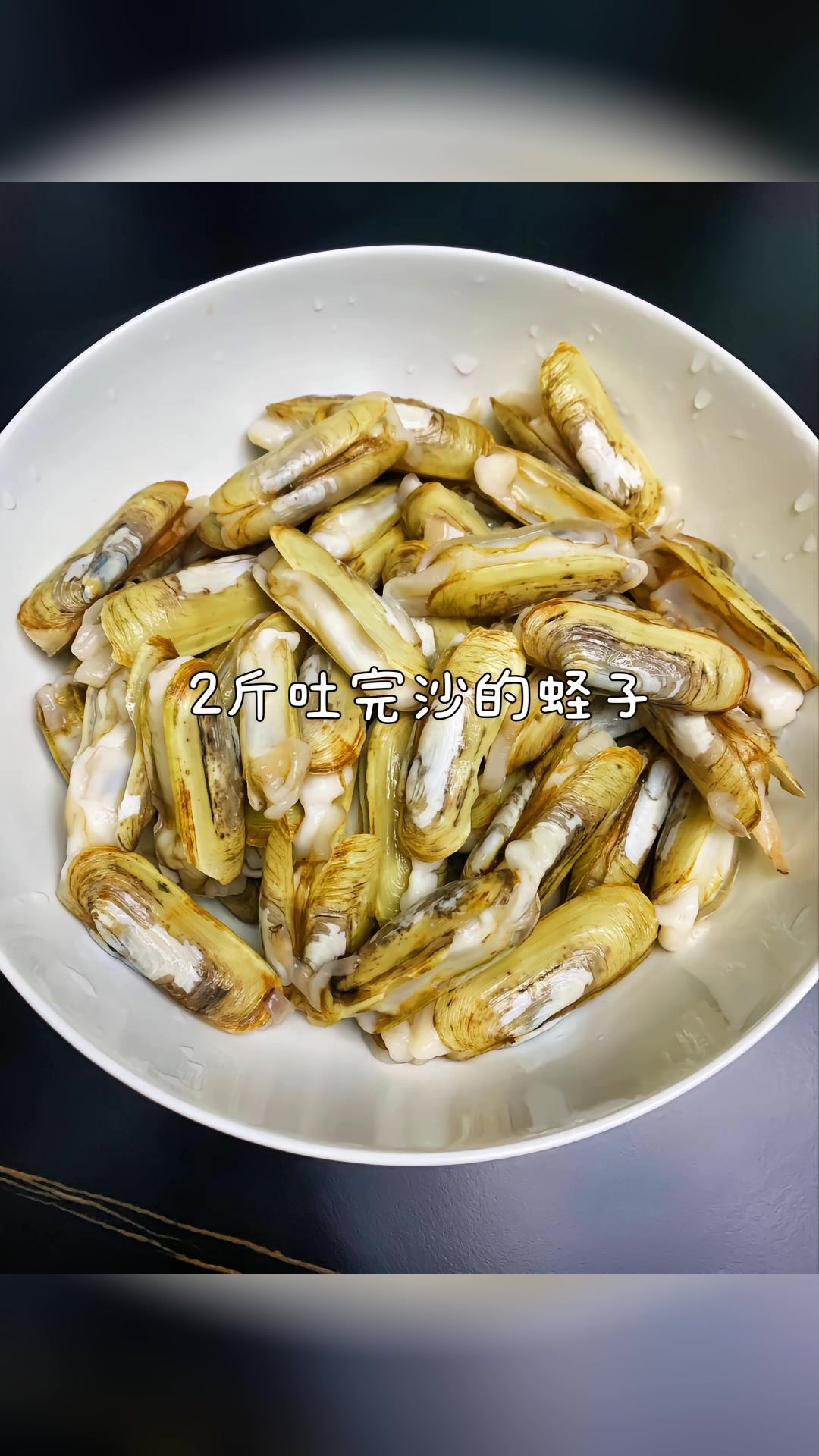 辣炒蛏子夜宵必备。