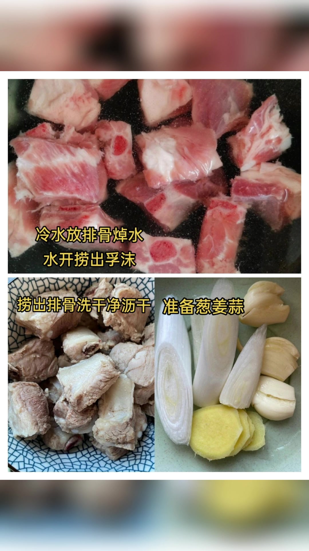 糖醋排骨酸甜好滋味