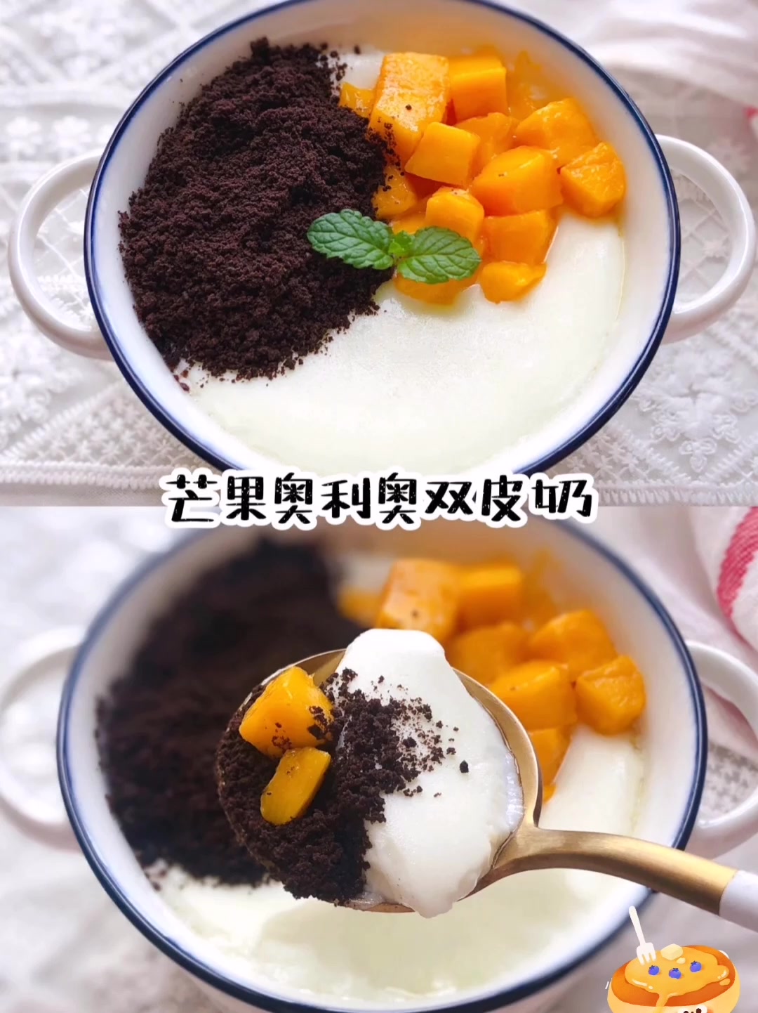 芒果奥利奥双皮奶,夏天吃太美味了