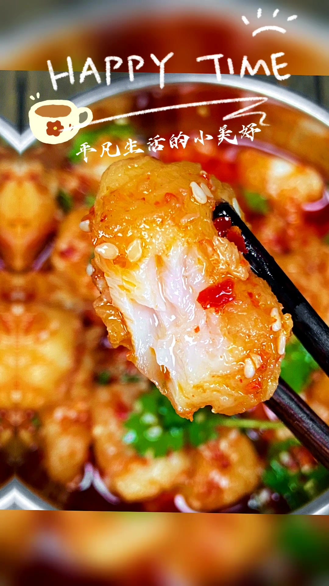 酸辣沙巴鱼好久没吃了营养又美味