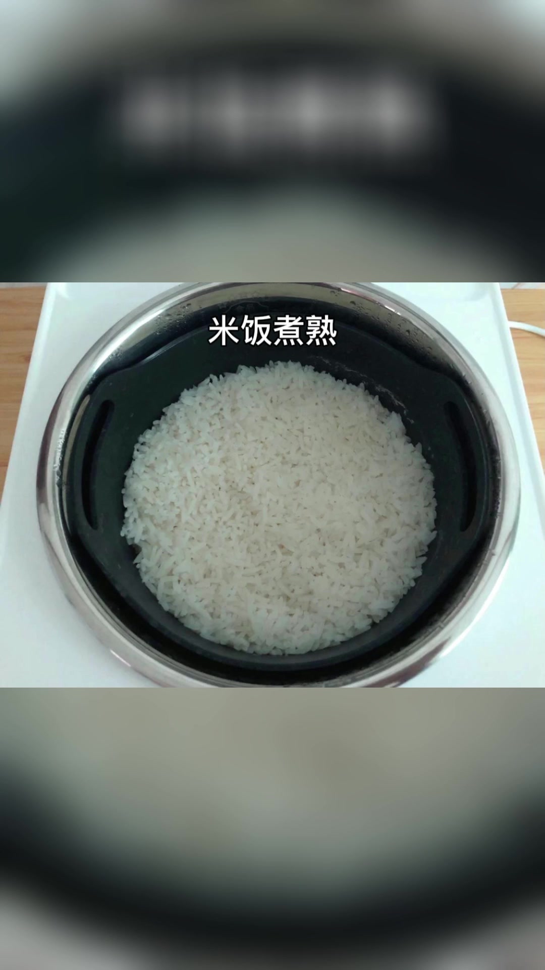 香菇鸡肉饭做法分享