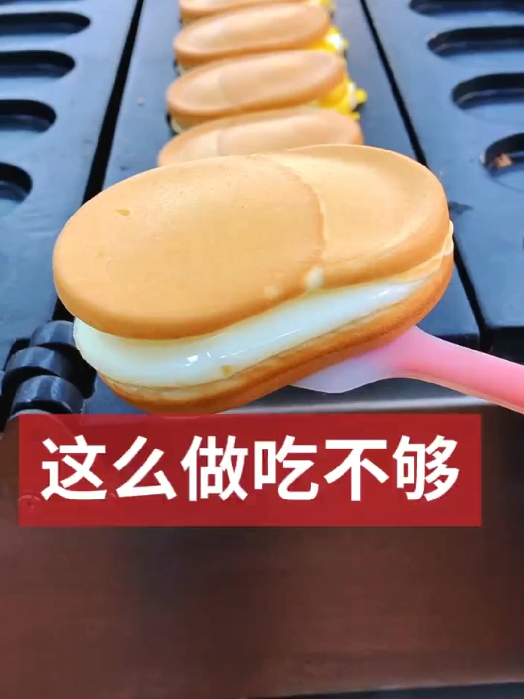 一款商用鸡蛋烧机,制作鸡蛋糕小吃