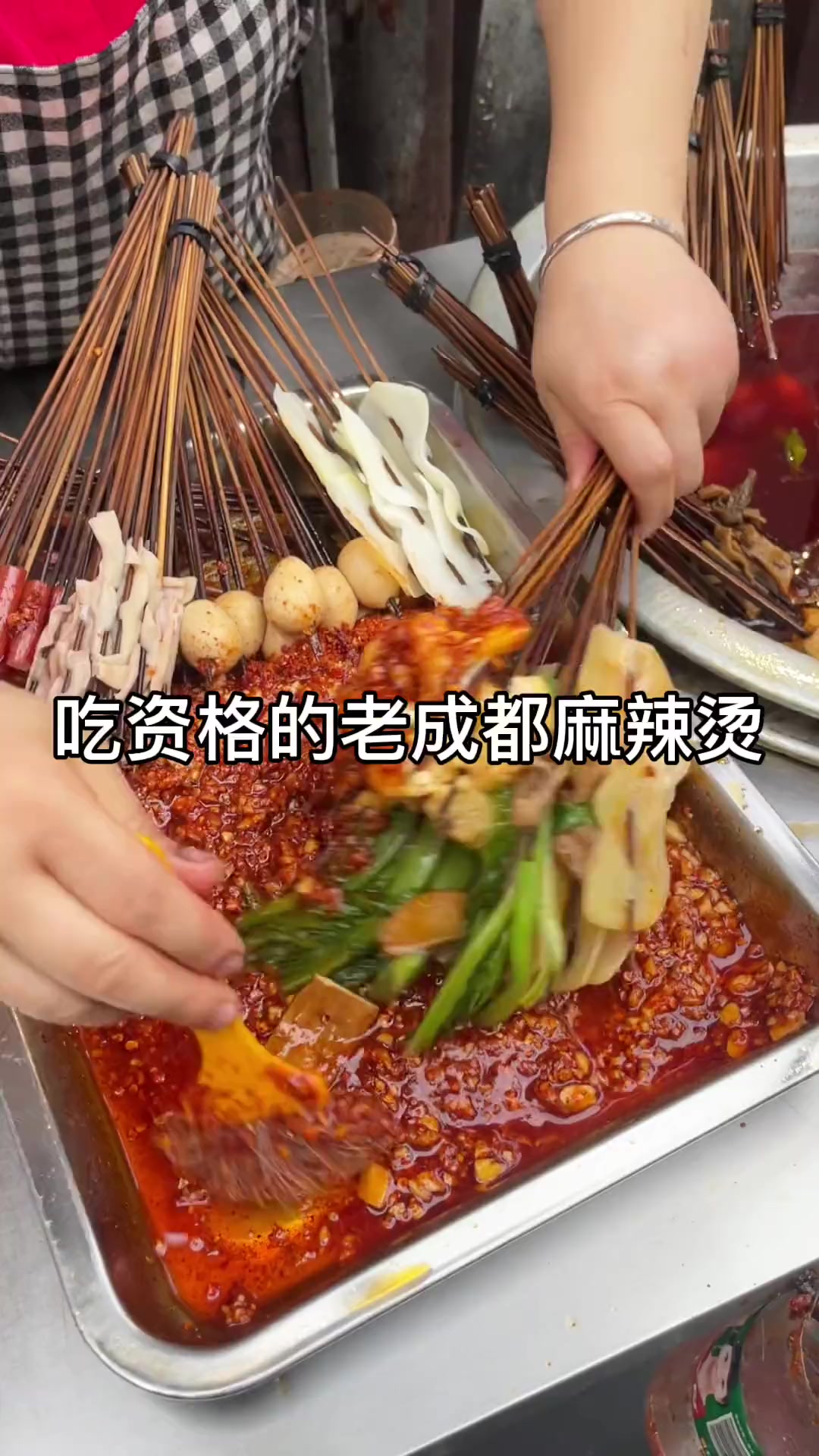 在成都吃麻辣烫,一定要找这种推车车儿的