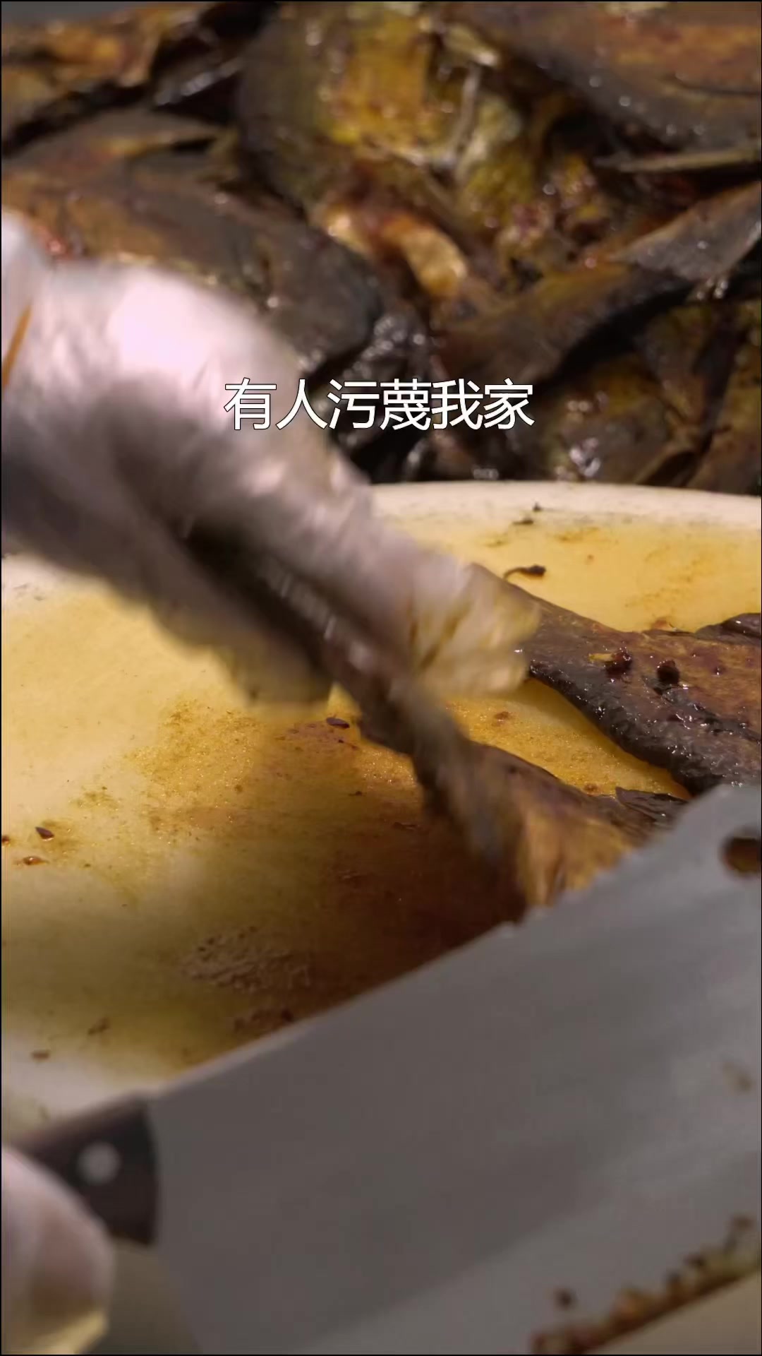 怀疑酱板鱼的生产问题,鱼骨头做法给出大家答案