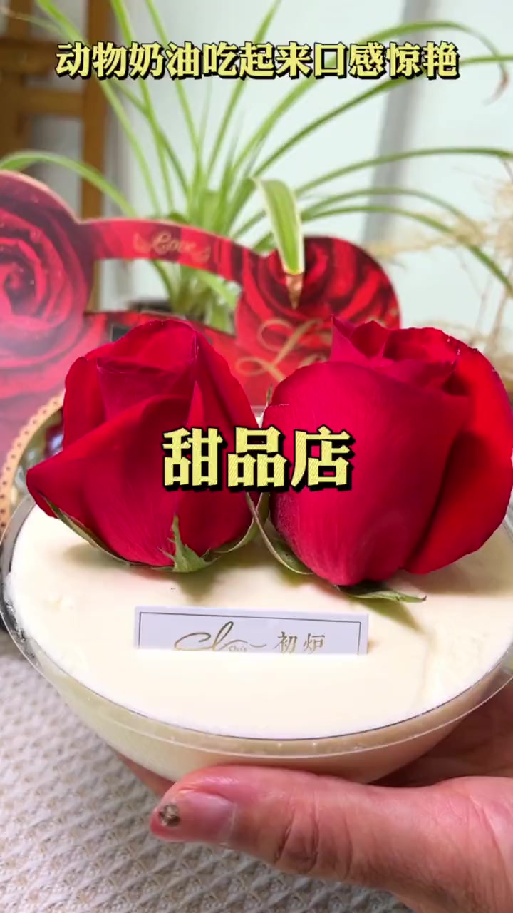 七夕送女朋友玫瑰蛋糕,真的太浪漫了