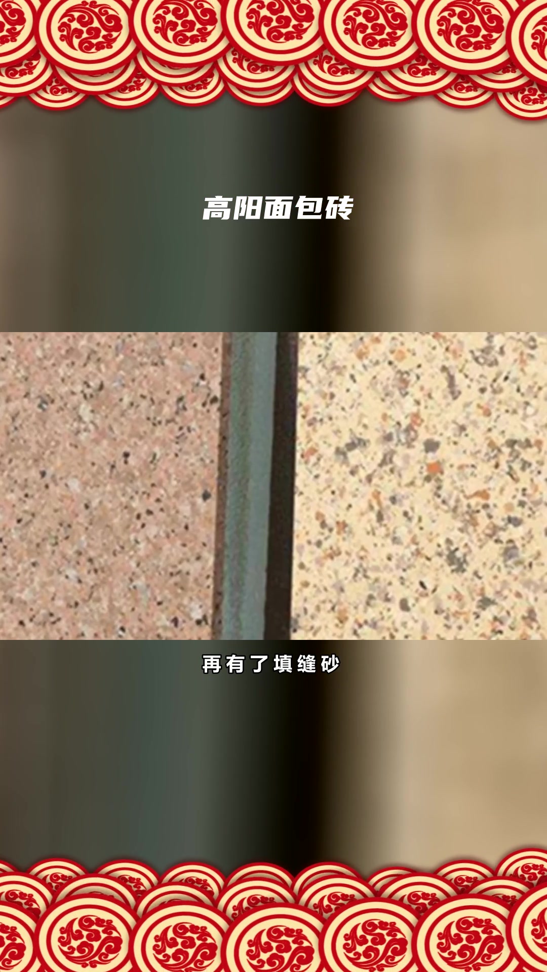 张家口面包砖推荐