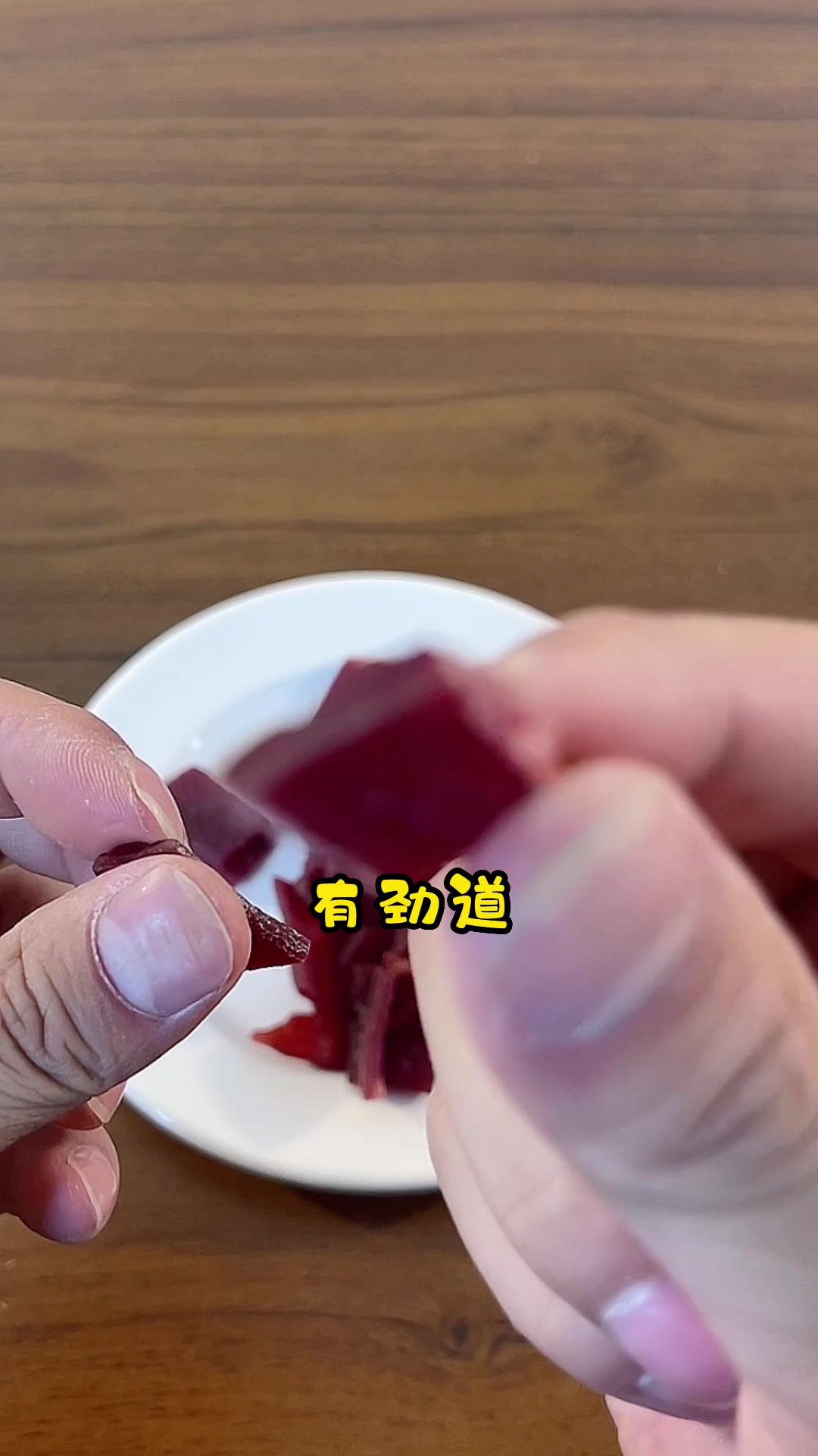 来一次精致的体验 薄切牛肉干