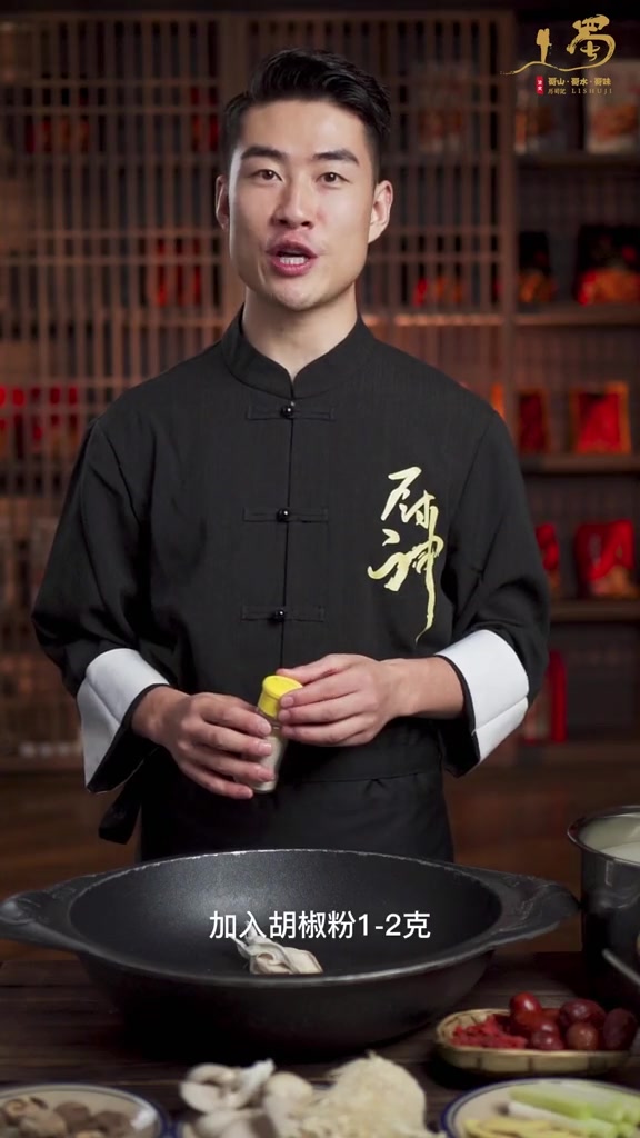 历蜀记菌汤底料,鲜菌炒制,适合汤锅、火锅