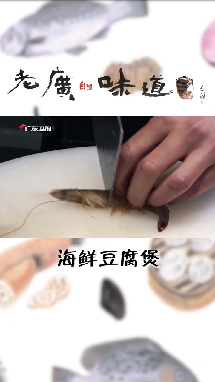 海鲜豆腐煲经典做法,鱿鱼肉质很鲜嫩,色香味俱全 美食 真材实料才能做出好味道 好食材好味道