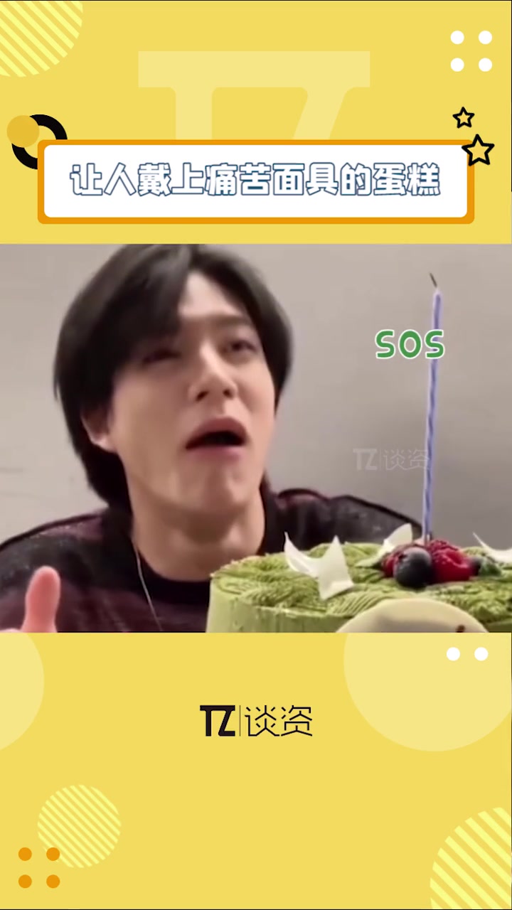 sm公司到底准备的什么蛋糕这么难吃啊哈哈哈!李帝努 yue出了声,罗渽民 无语凝噎,真是受