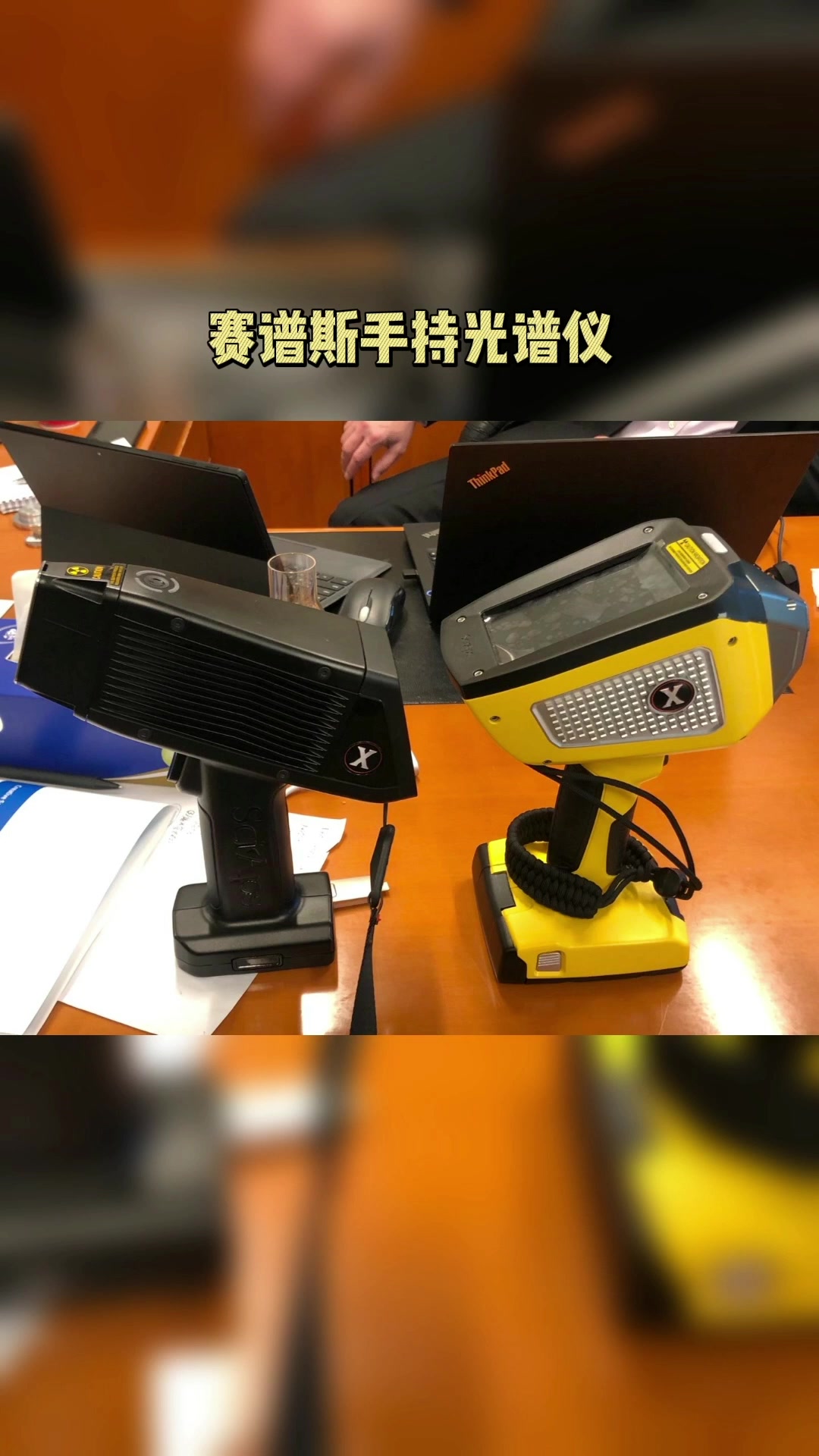 易诺科技-进口品牌手持光谱仪和国产品牌怎么选