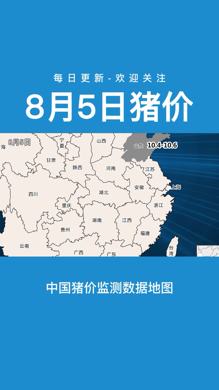 今日猪价,每天更新、养猪人每天必看!