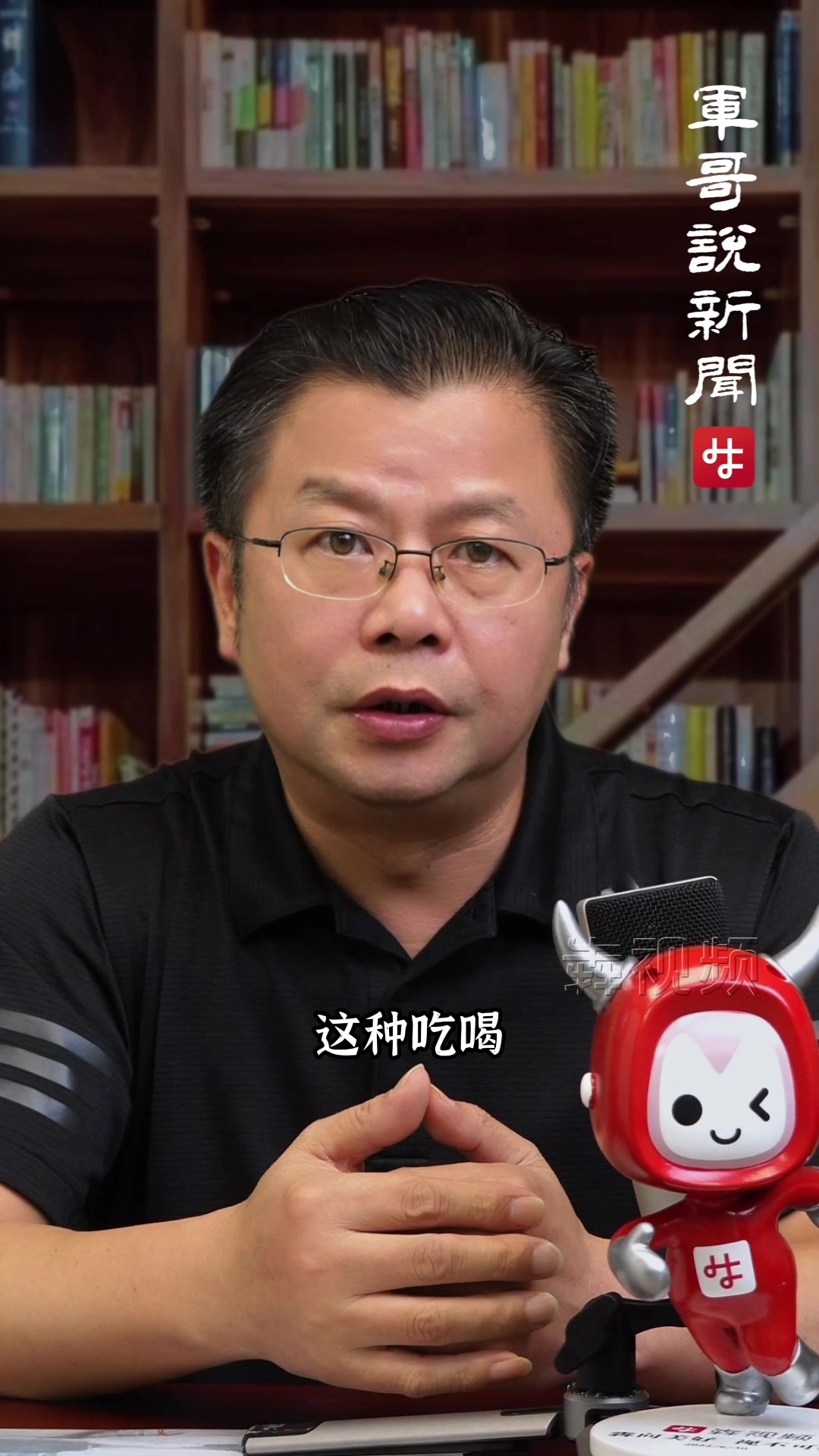 军哥说新闻|这桌酒席好“贵”,6名厅级干部被处理
