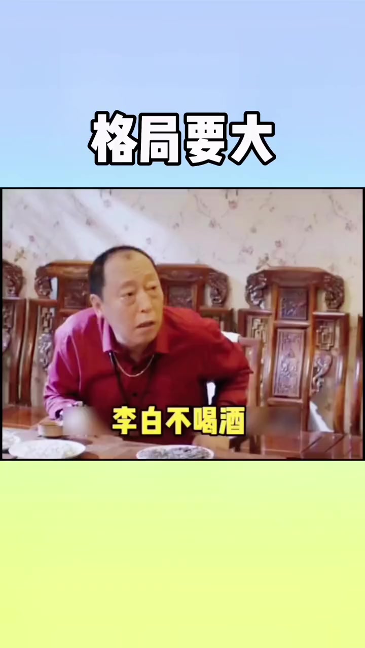 乐享表情 搞笑视频 喝酒表情包