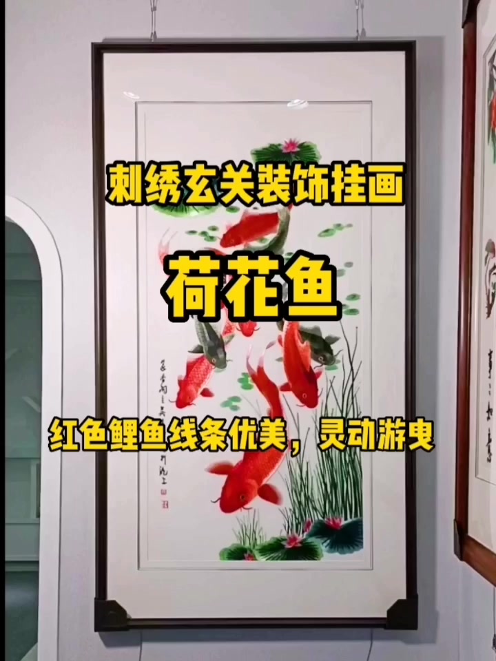 入户玄关画怎么选?