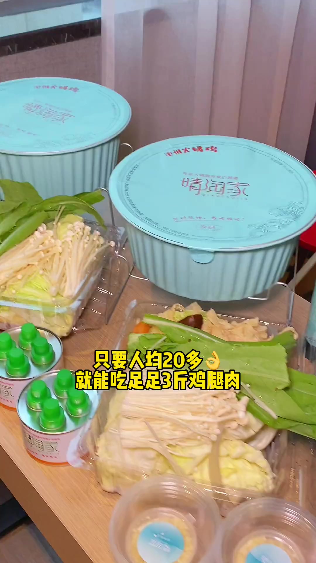 夏天太热不想出门,不如点个火锅鸡外卖吧!