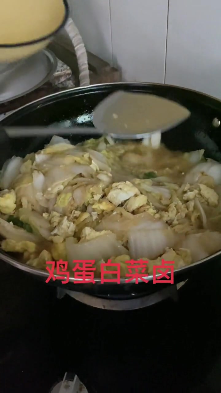 鸡蛋白菜大卤面条