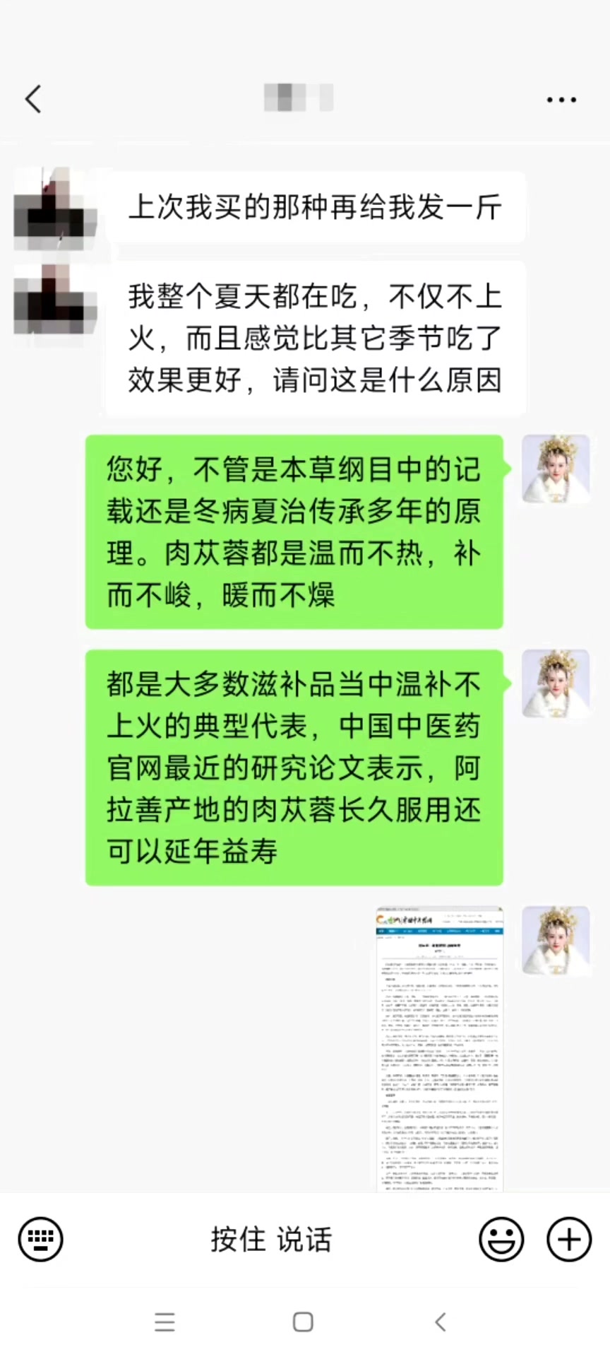 肉苁蓉功效与作用,夏天吃肉苁蓉有什么功效
