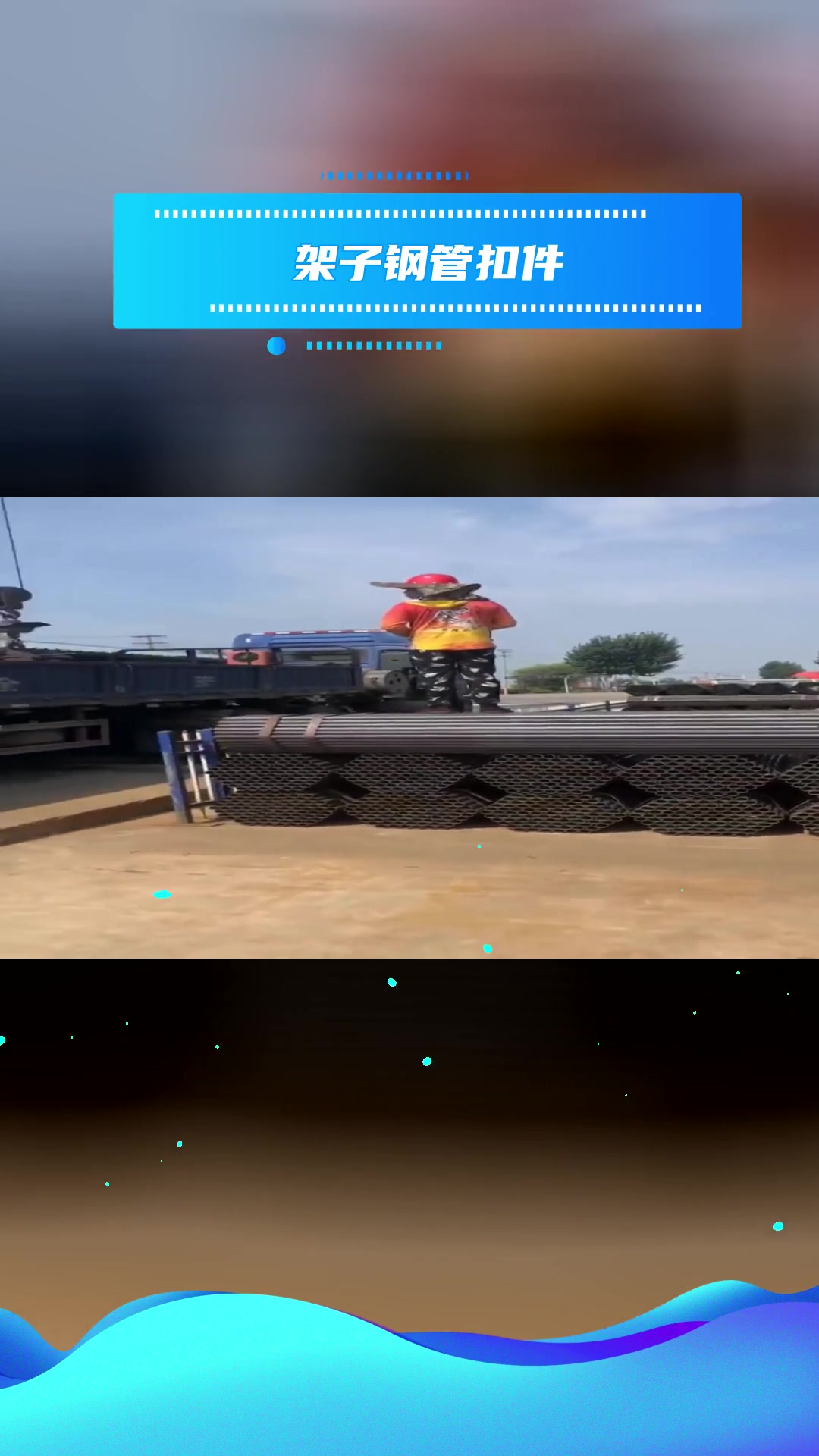 工地架子钢管加工厂