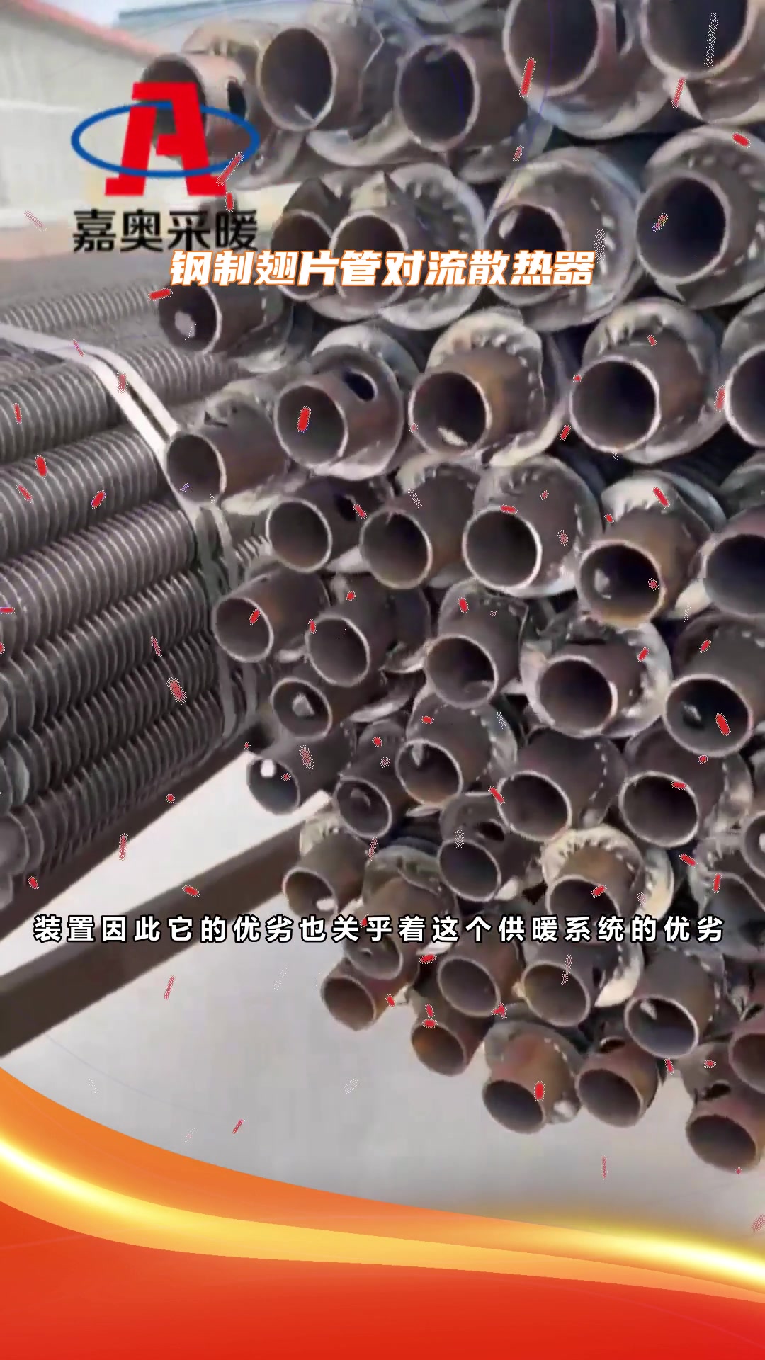 翅片管换热器和管翅式换热器的区别 翅片管换热器 换热面积计算