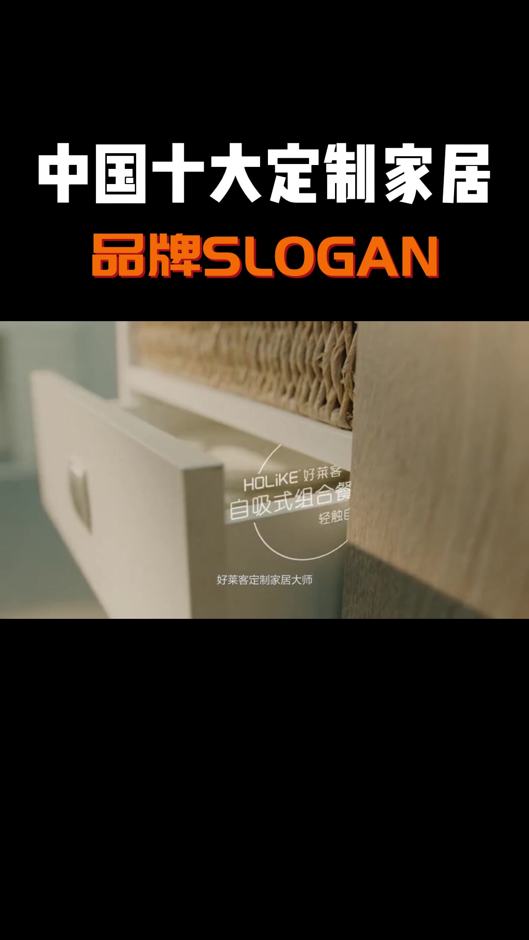 家居建材广告语怎么写