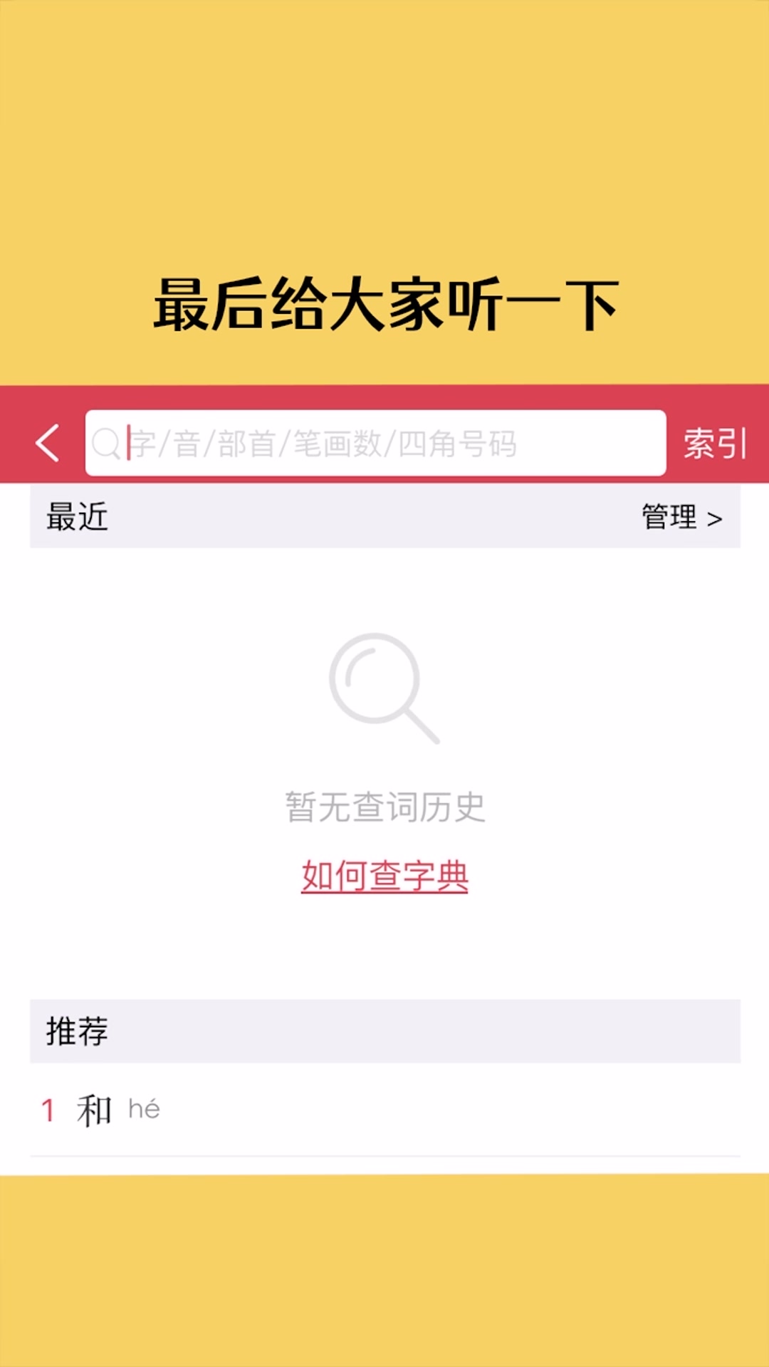 嗯的拼音不是en,而是ng