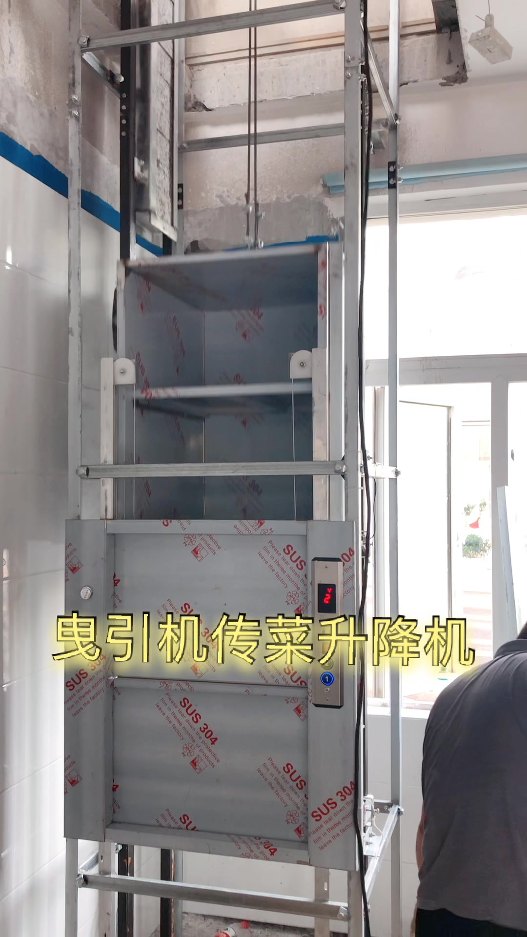 饭店都有一台传菜升降机