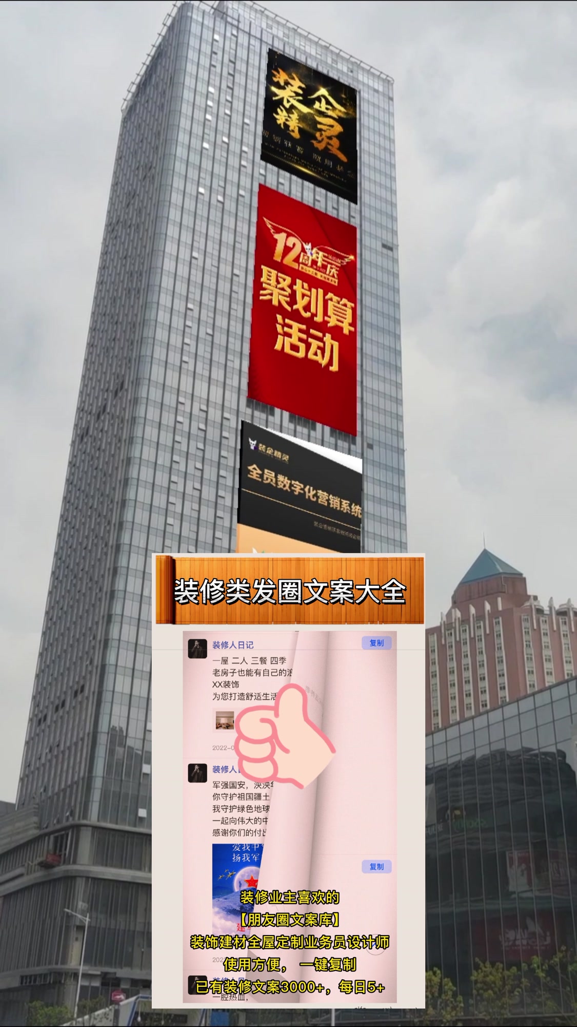热烈庆祝乐后屋装企精灵成立12周年,装饰建材全屋定制朋友圈文案
