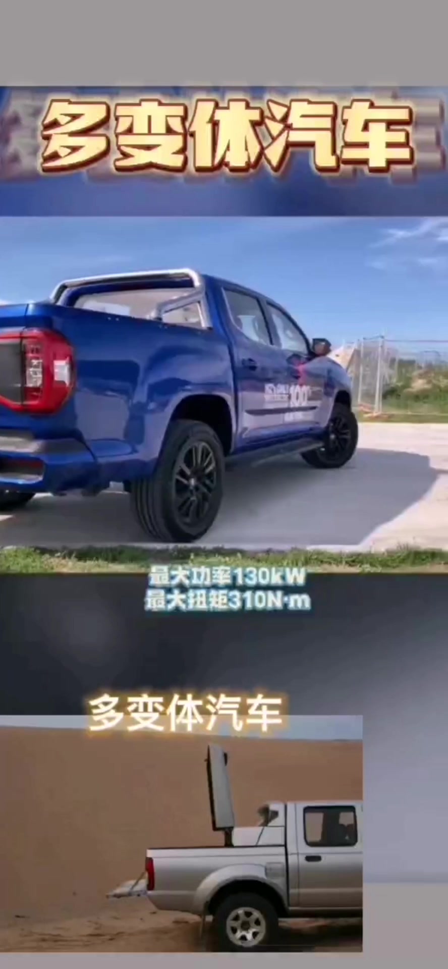 多变体汽车(皮卡改装):大通LDV T60在海外火了皮卡智能后盖改装