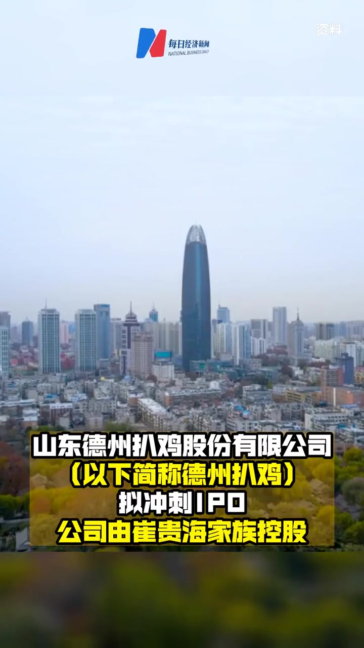 德州扒鸡公司拟IPO 2020年388名员工未缴纳社保 每经AI