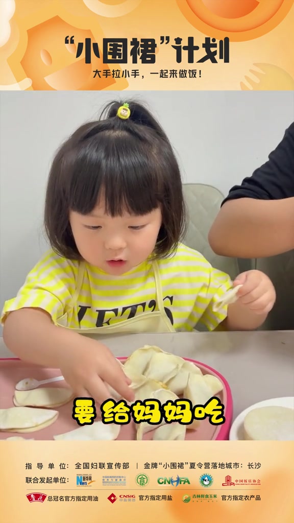 表情包届的国民女儿——丸子妹,这个暑假也穿上小围裙啦。快看小丸子戴着“三级头”和爸爸一起包