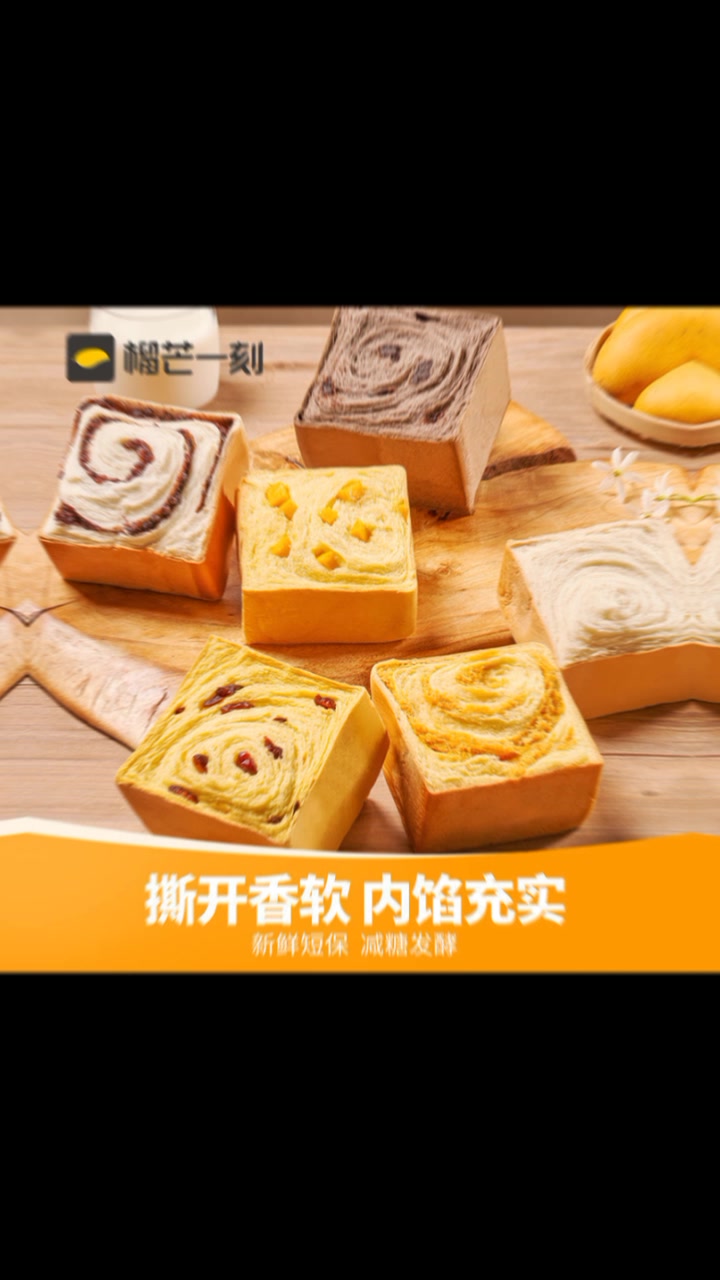榴芒一刻手撕面包方块吐司奶香营养早餐蛋糕休闲软面包零食囤货