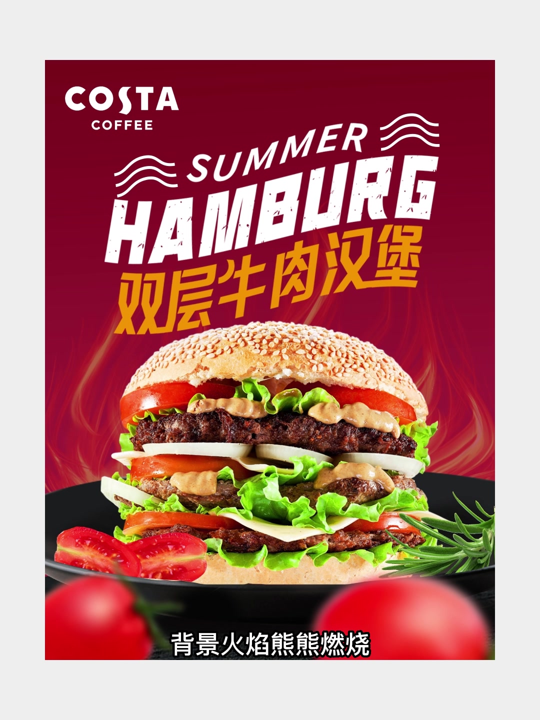 后浪教育-咖啡店反攻肯德基,一个汉堡如何做出星巴克的风格