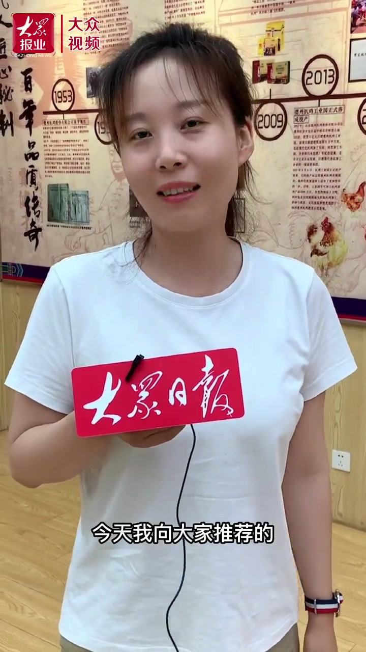 党报记者推荐榜|你以为德州扒鸡只生产鸡?错!
