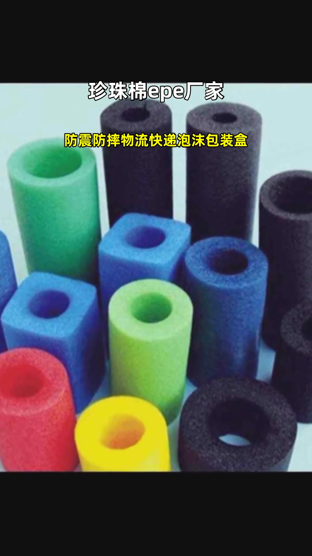 防震防摔物流快递泡沫包装盒