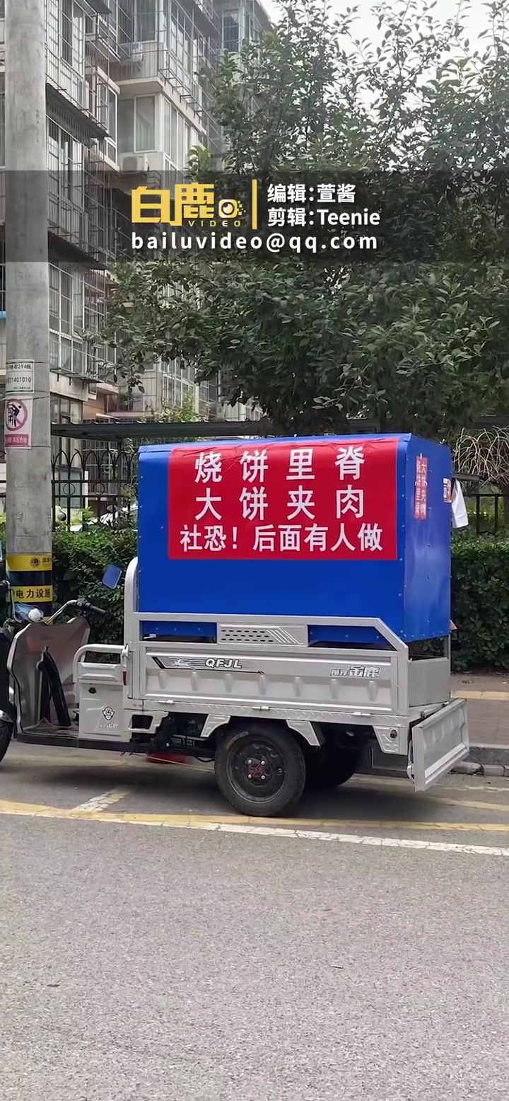 「社恐小哥贴标语躲铁皮车后卖烧饼:社恐!后面有人做「捂脸」」8月13日,天津。刘女士早晨下