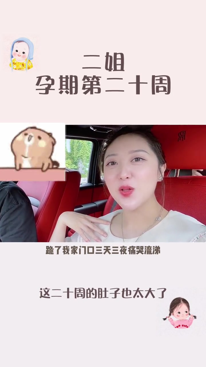 第二十周孕检:为了宝宝的孕检原谅他了,后面有讲怎么认错的