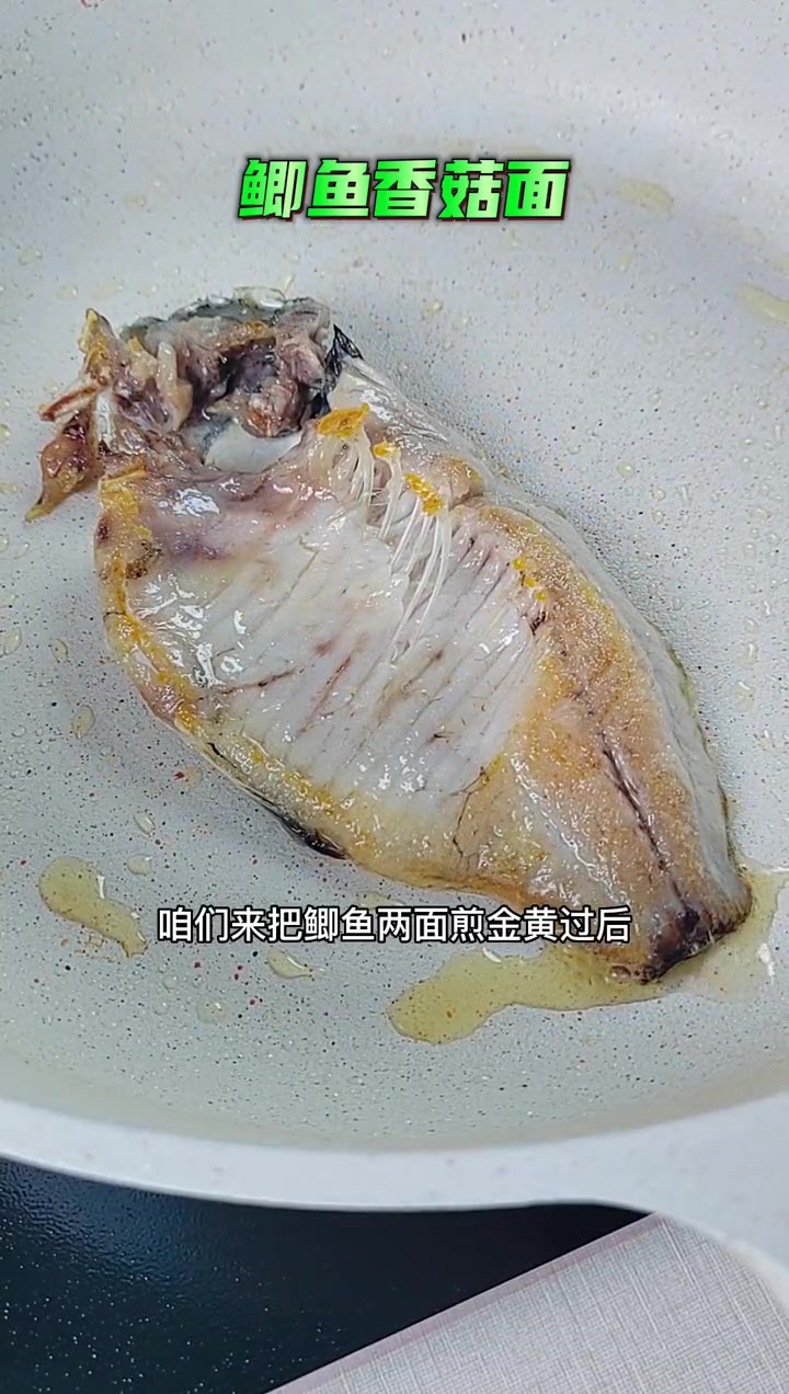 鲫鱼香菇面,鲜香味美 宝宝辅食 宝宝爱吃 辅食