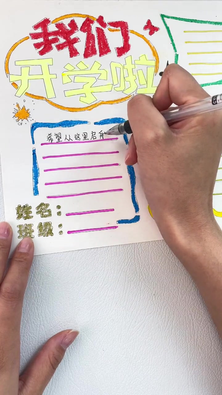 简单又漂亮的手抄报模板大全,含内容文字,孩子值得拥有!