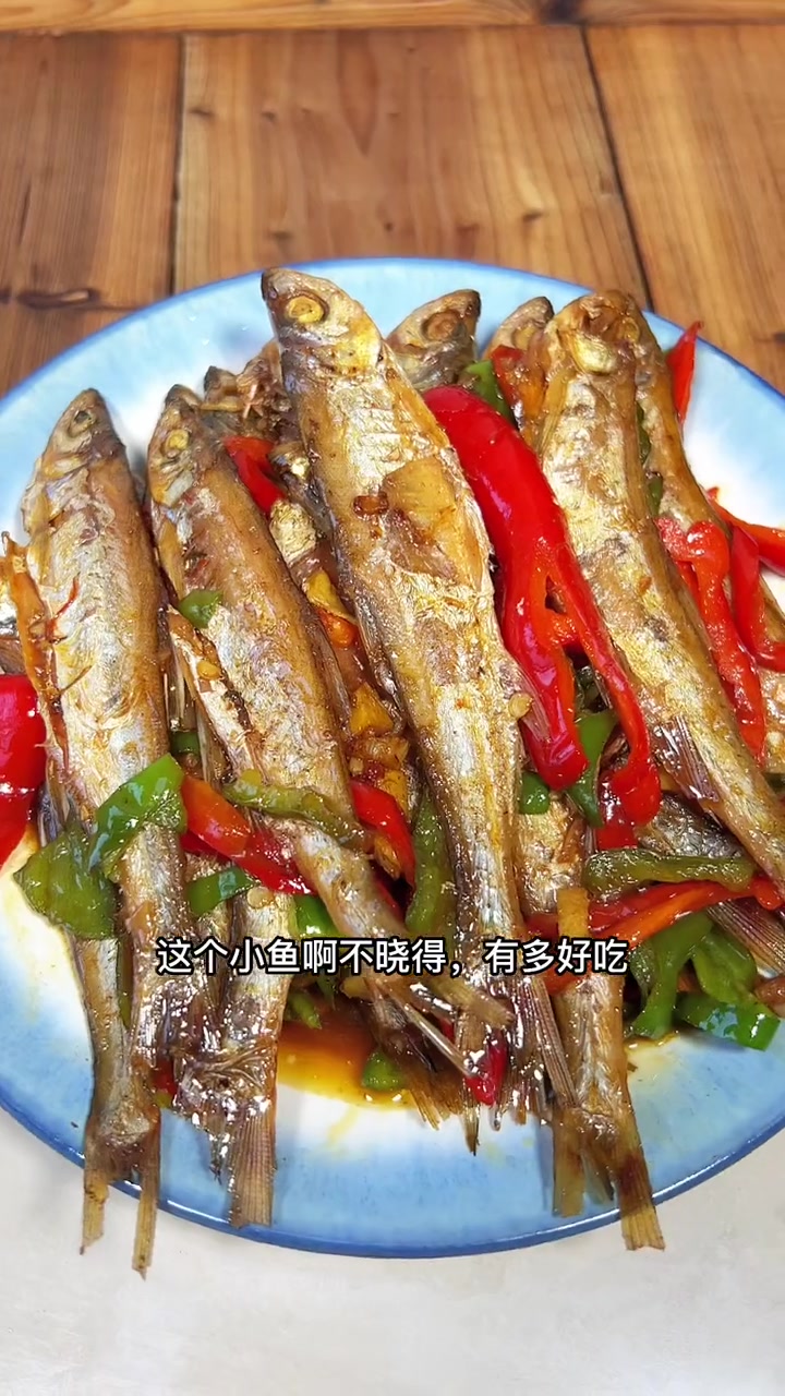 你知道这鱼叫什么名字吗?农村美食小鱼干