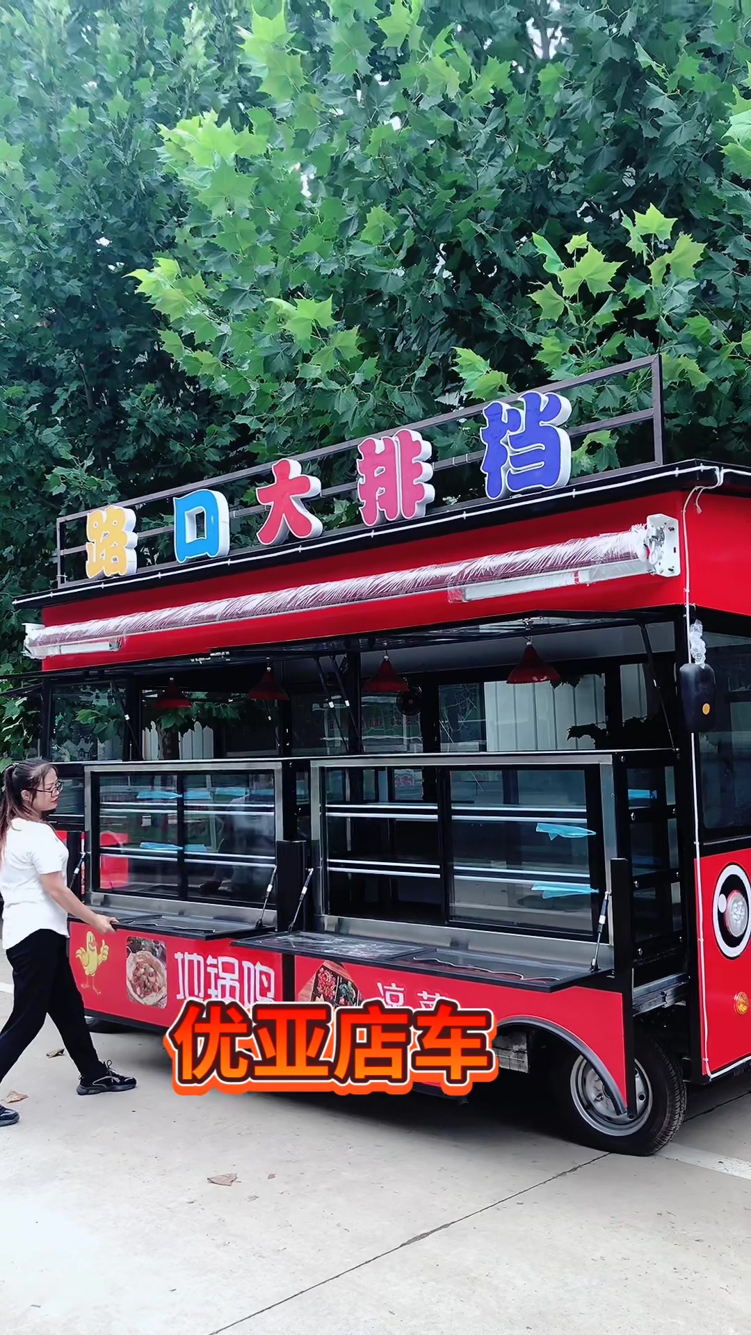 熟食凉拌菜车地锅鸡车