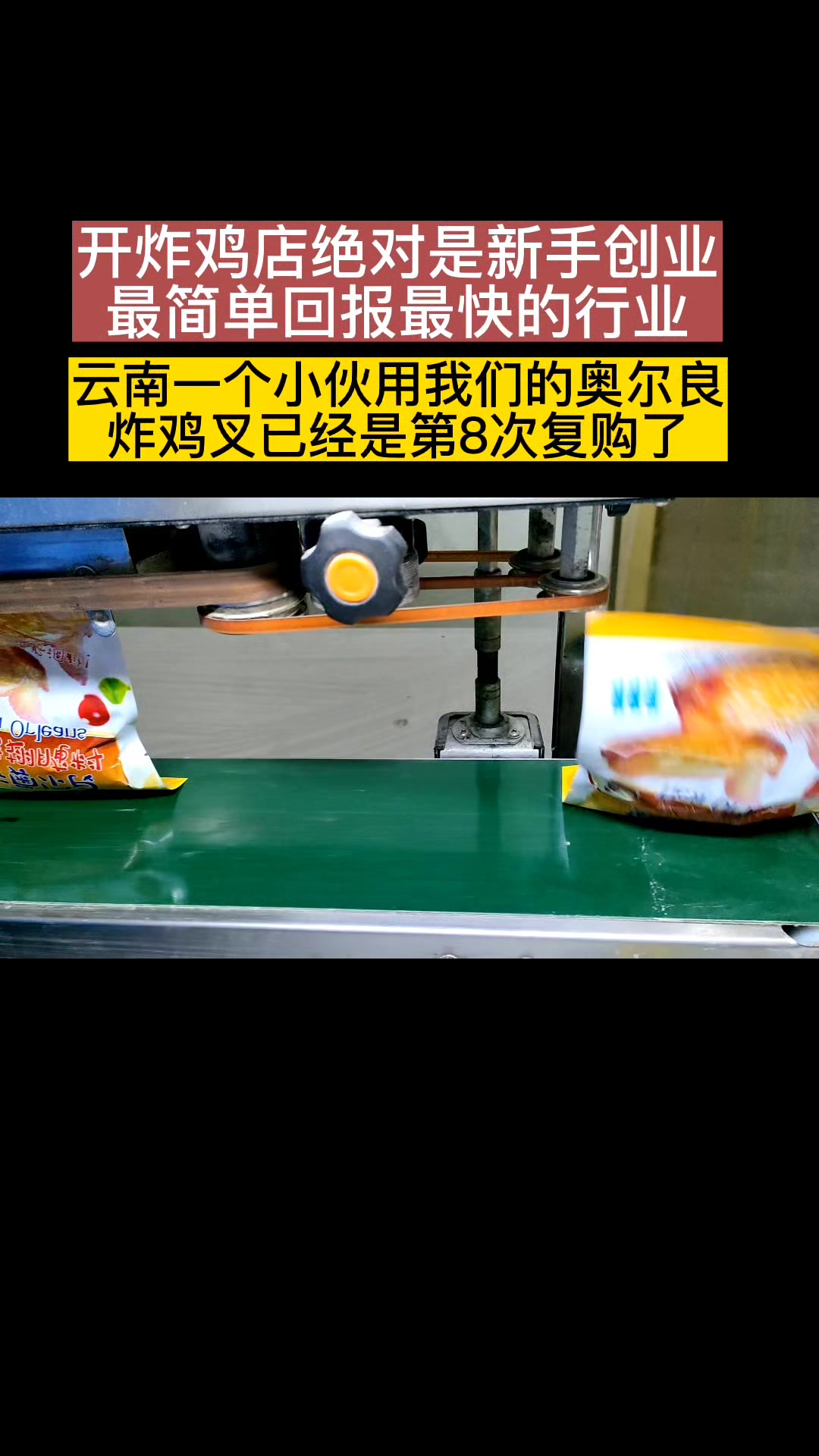 想做炸鸡叉就用奥尔良腌料