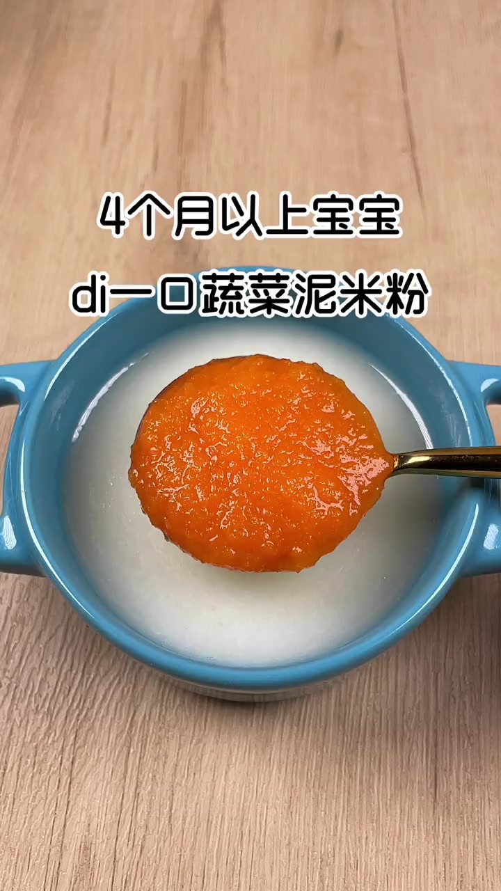蔬菜这样添加,宝宝很喜欢 宝宝辅食 小月龄辅食