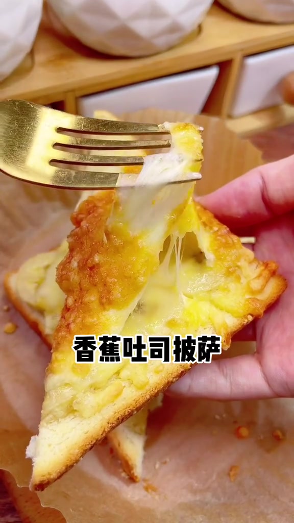 贝儿护理酥脆香甜的香蕉烤吐司,3种食材就搞定 披萨