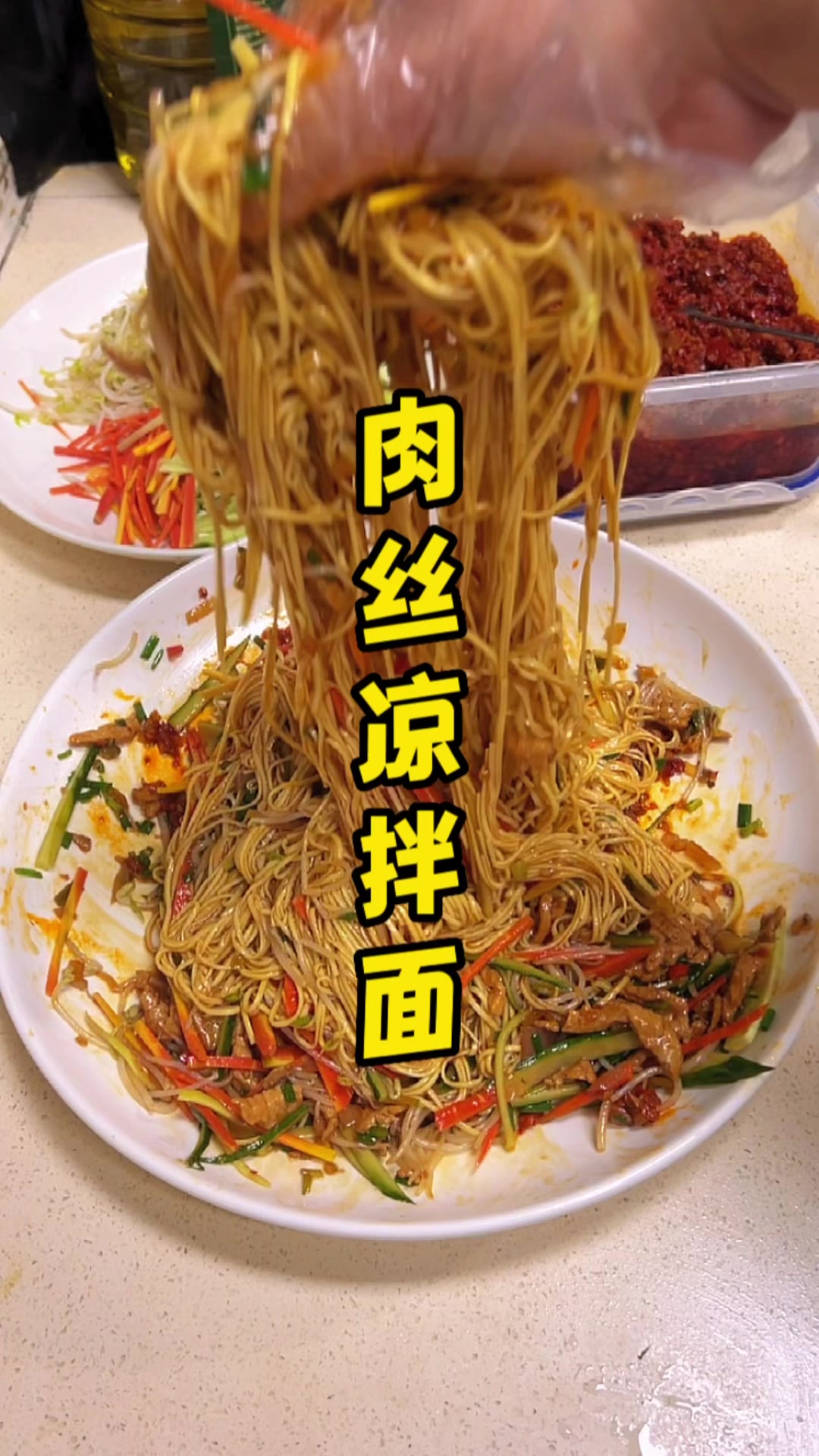 鸡丝凉面,四川凉面家常做法,四川凉拌面。