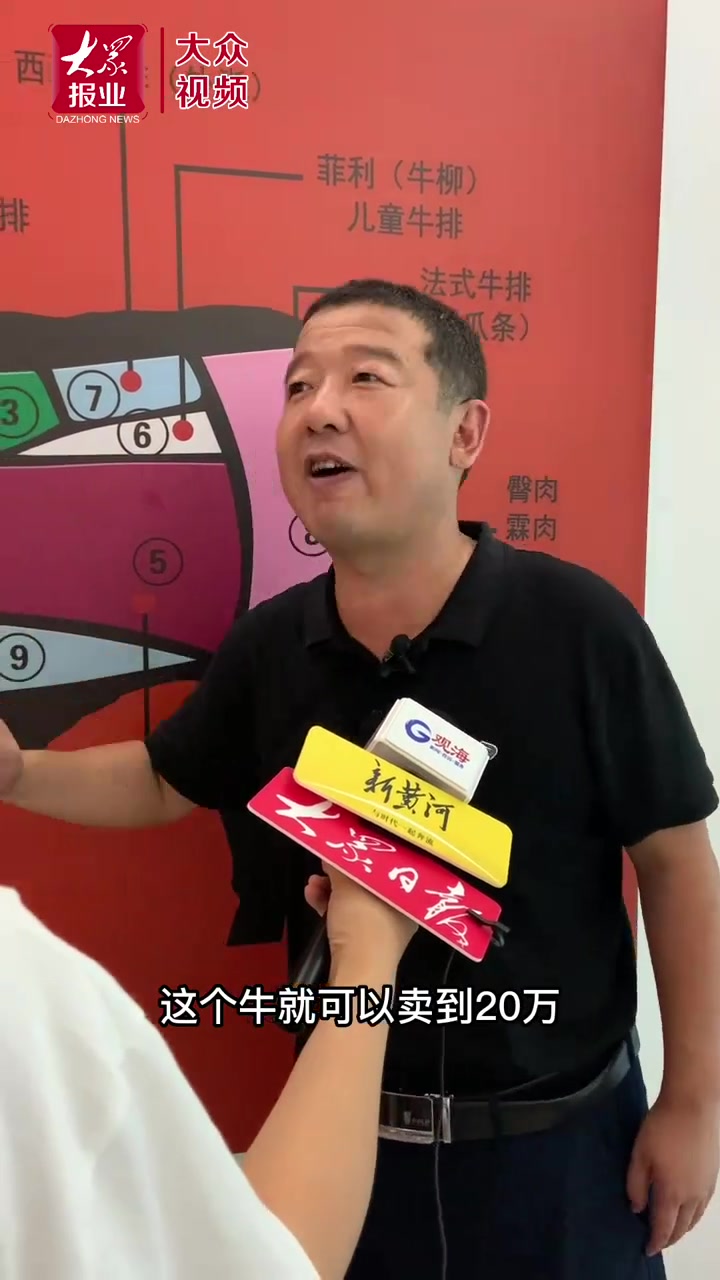 党报记者推荐榜|一只牛能卖20万!“高端牛”是怎样炼成的?