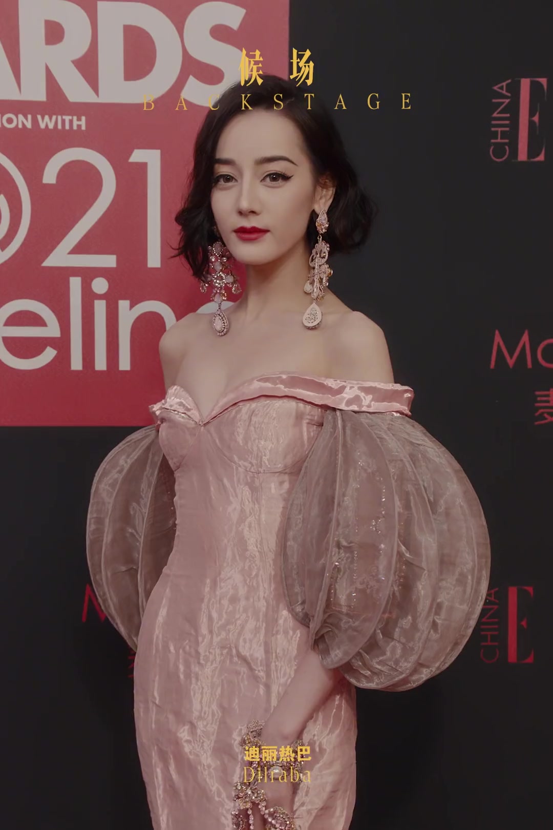 第2集|-迪丽热巴 候场一刻 竟然还在吃小龙虾?2021 ELLE风尚大典 无界东方