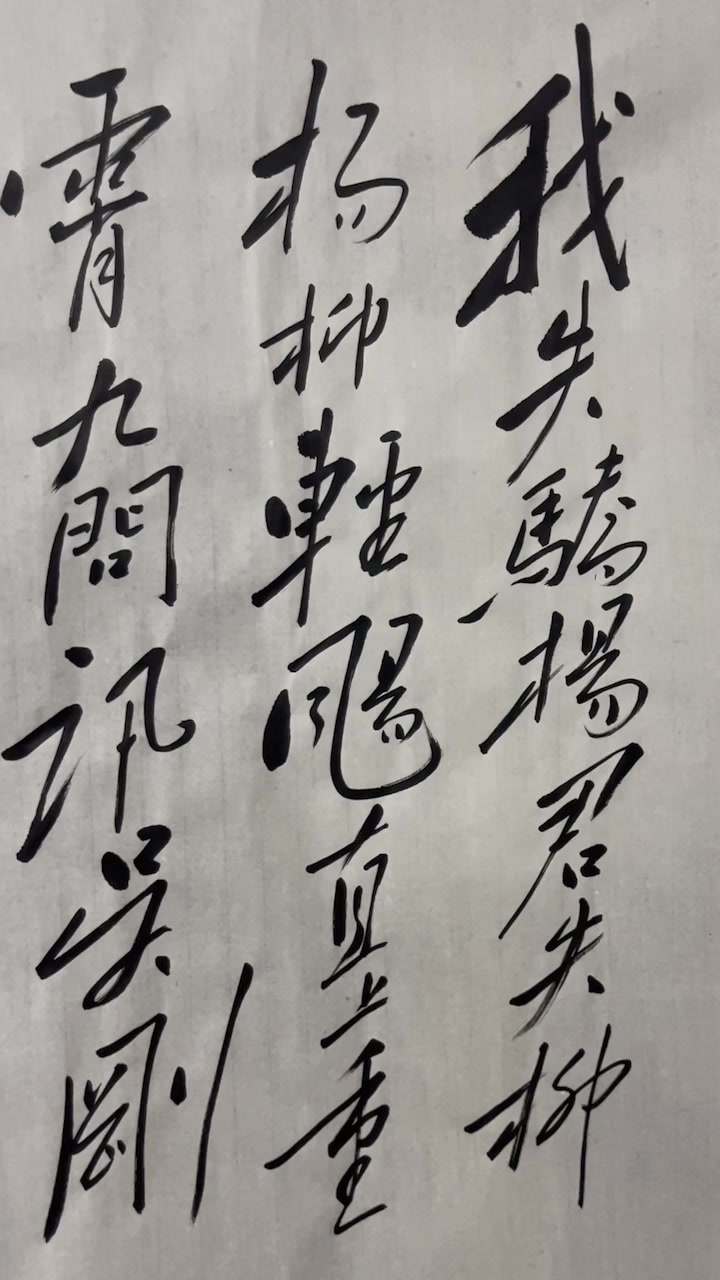 蝶恋花答李淑一!