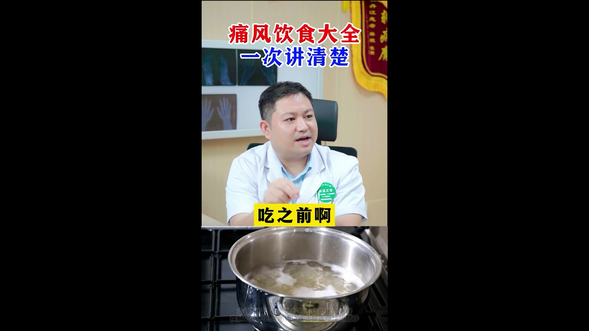 痛风饮食大全,一次讲清楚。