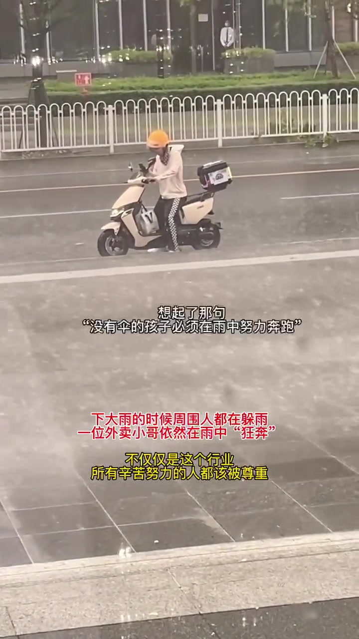 生活需要努力(来源:)加油 注意安全 社会百态 生活 致敬劳动者 人生感悟